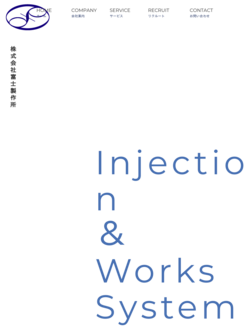 株式会社富士製作所